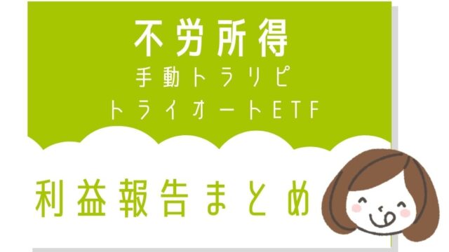 ツイートまとめ