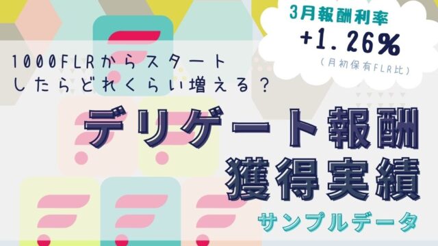 あやママブログ｜不労所得で夫の早期退職を実現させたい主婦の資産運用