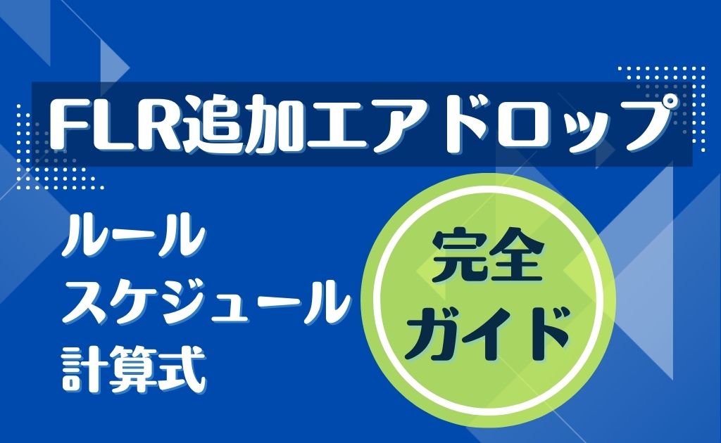 あやママブログ｜不労所得で夫の早期退職を実現させたい主婦の資産運用 